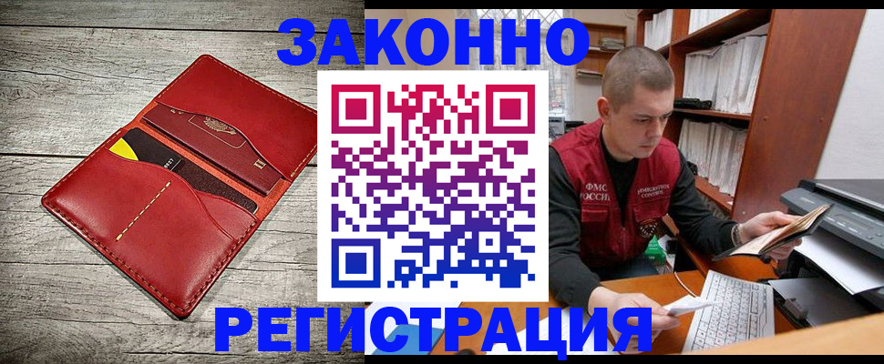 миграционный учет в Ленинск-Кузнецком