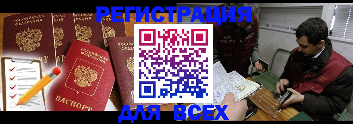 временная регистрация адрес в Ленинск-Кузнецком
